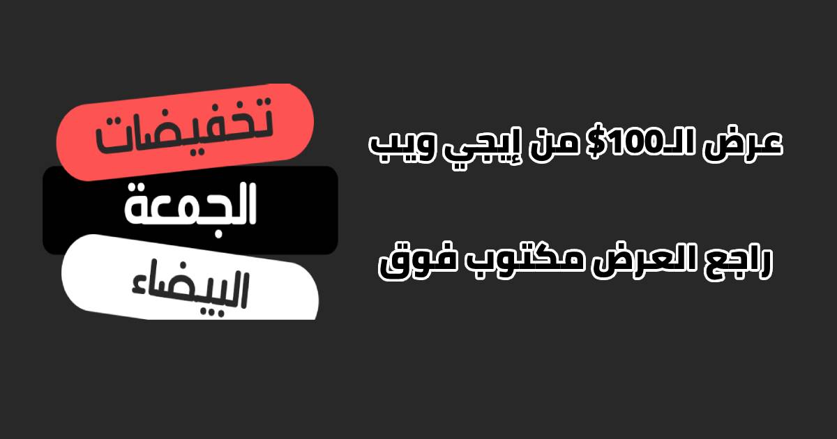 سكربت المقالات إيجي بلوج لغتين + أستضافة غير محدودة + دومين + شهادة امان SSL